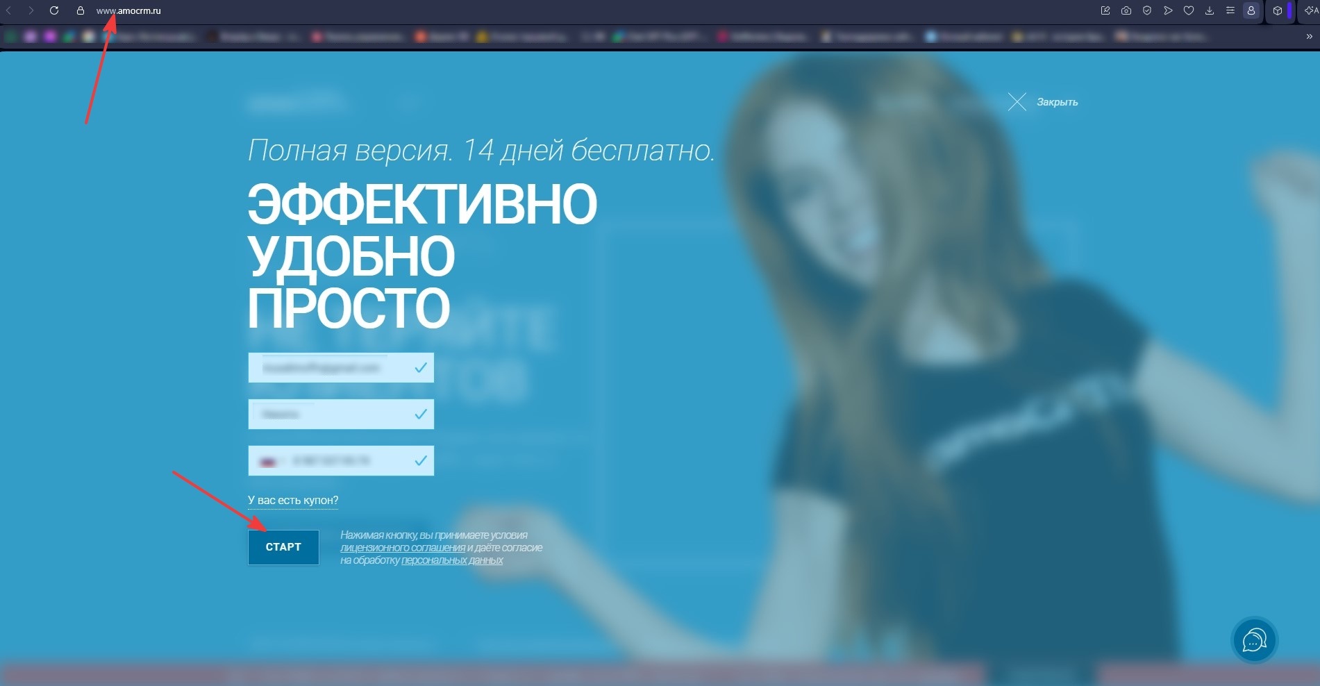 Регистрация и вход в amoCRM