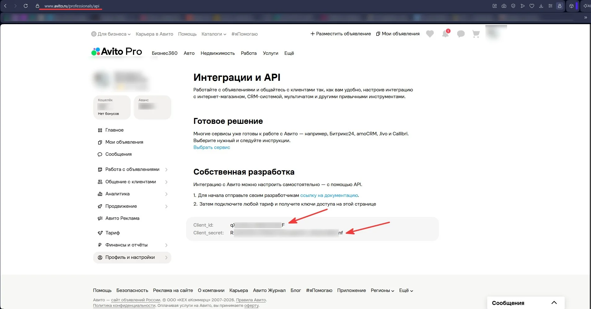 Client ID и Client Secret в Avito Pro