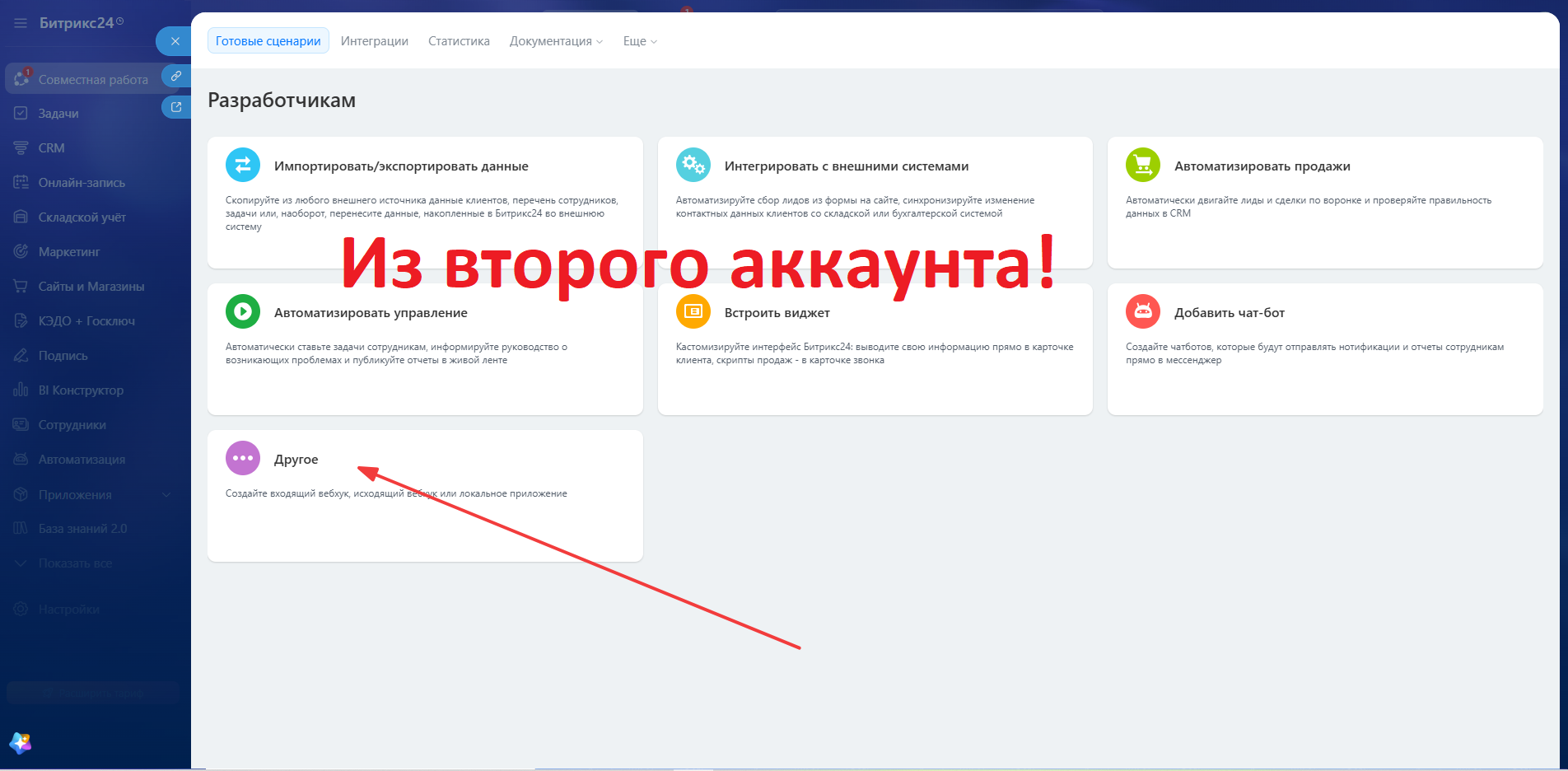 Разработчикам — Другое