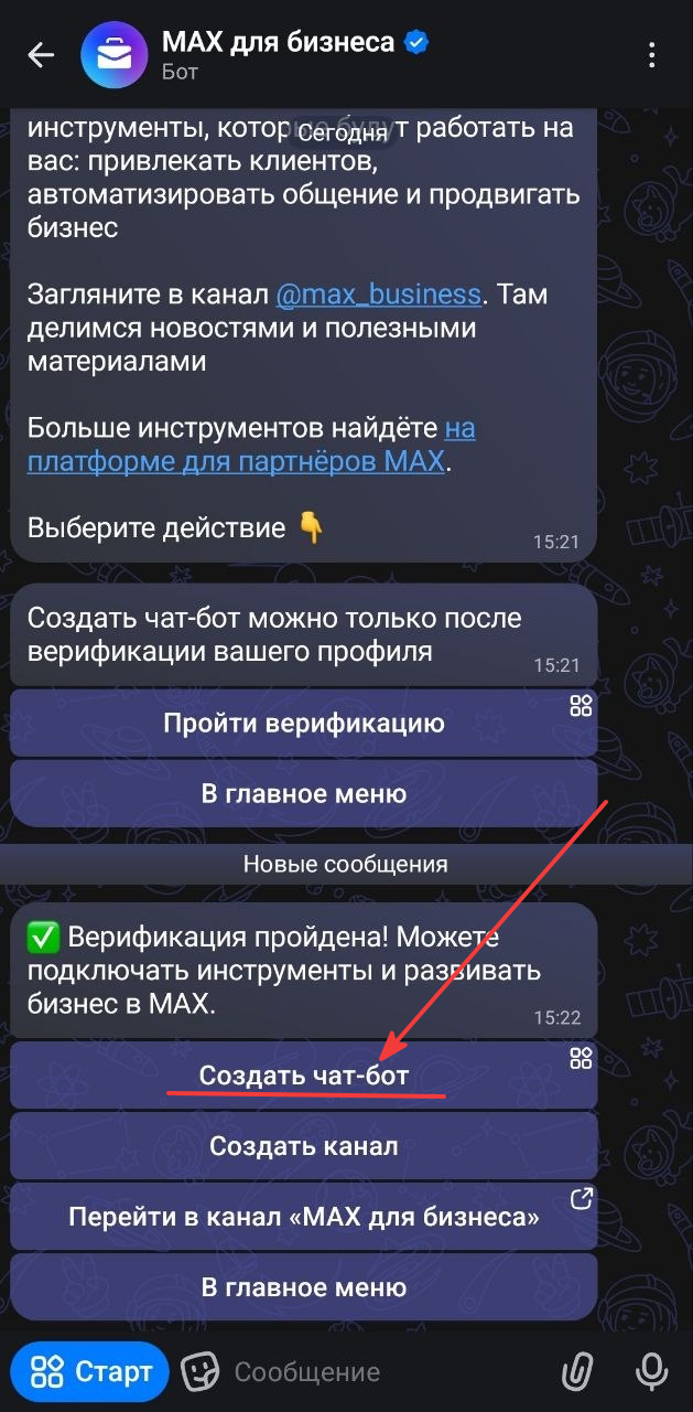 Верификация завершена