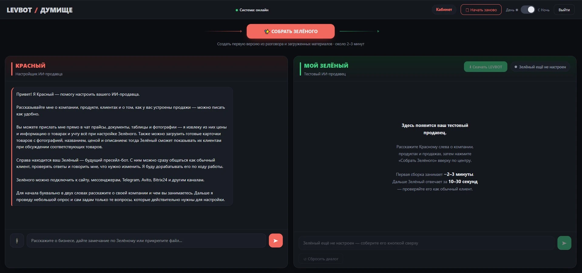 Стартовый экран RED
