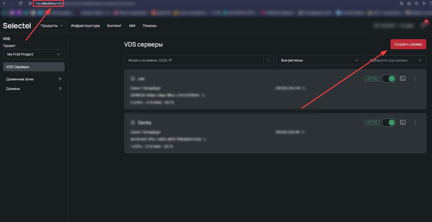 Создание VDS в Selectel