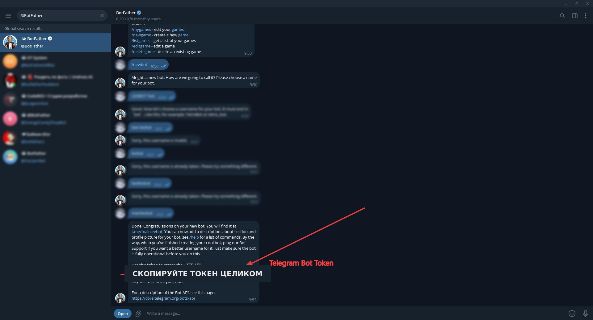 Скопируйте Telegram Bot Token